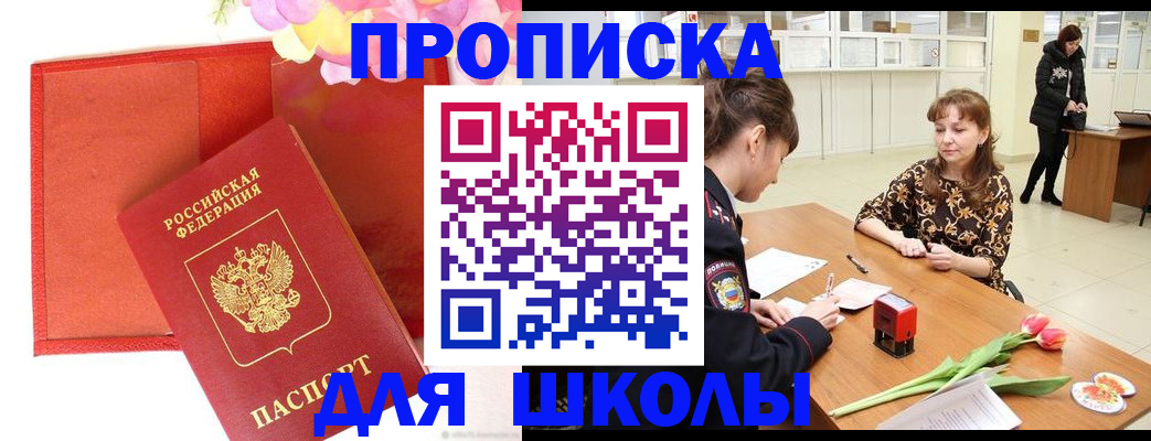 временная регистрация гарантия в Иркутской области